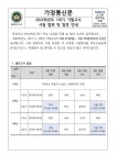 2022학년도 1학기 기말고사 시험 범위 및 일정 :: 가정통신문 :: 효문중학교 효문중학교 :: 가정통신문 :: 2022학년도 1학기 기말고사 시험 범위... 