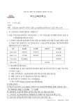 2023학년도 초등교원 양성대학(교대) 온라인 공동 입시설명회 일정 변경 안내 :: 공지사항 :: 낙동고등학교 낙동고등학교 :: 공지사항... 
