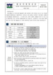 개인형 이동장치(전동킥보드) 안전사고 예방 안내 및 절대주정차금지구역 안내 :: 가정통신문 :: 평택중학교 평택중학교 :: 가정통신문 :: 개인형... 