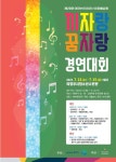 2022년 제20회 청소년종합예술제 끼자랑,꿈자랑 경연대회 참가 안내 :: 공지사항 :: 의정부신곡초등학교 의정부신곡초등학교 :: 공지사항... 
