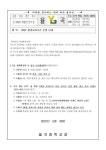 2022 환경교육주간 운영 안내 :: 가정통신문 :: 율곡중학교 율곡중학교 :: 가정통신문 :: 2022 환경교육주간 운영 안내