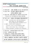 2022년 1학기 부개여고 작가초청 강연회 안내 :: 공지사항 :: 부개여자고등학교 부개여자고등학교 :: 공지사항 :: 2022년 1학기 부개여고... 