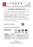 2022학년도 희망천사학교 안내 :: 가정통신문 :: 예일여자중학교 예일여자중학교 :: 가정통신문 :: 2022학년도 희망천사학교 안내