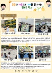 종덕초 5월 소식지 :: 가정통신문 :: 종덕초등학교 종덕초등학교 :: 가정통신문 :: 종덕초 5월 소식지