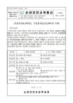 건강검진(1,4학년), 구강검진(2,3,5,6학년) 안내 :: 가정통신문 :: 순천인안초등학교 순천인안초등학교 :: 가정통신문 :: 건강검진(1,4학년)... 