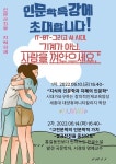 인문학으로 자생력 키우기-3단계 인문학 특강 안내 :: 공지사항 :: 백석고등학교 백석고등학교 :: 공지사항 :: 인문학으로 자생력 키우기-3단계... 
