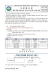 [일반] (2022-83) 2022 화성오산 학교스포츠클럽 축제 안내 :: 가정통신문 :: 문시초등학교 문시초등학교 :: 가정통신문 :: [일반] (2022-83)... 