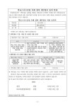 [일반] (2022-83) 2022 화성오산 학교스포츠클럽 축제 안내 :: 가정통신문 :: 문시초등학교 문시초등학교 :: 가정통신문 :: [일반] (2022-83)... 