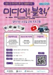 영천 1인 미디어 스튜디오 별별아지트 미디어 온더 블럭 수요일 교육 프로그램 신청 안내 :: 공지사항 :: 영천중앙초등학교 영천중앙초등학교... 
