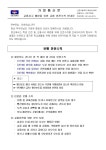 교통사고 예방을 위한 교통안전수칙 안내문 :: 가정통신문 :: 신한고등학교 신한고등학교 :: 가정통신문 :: 교통사고 예방을 위한 교통안전수칙... 