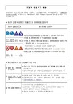 교통사고 예방을 위한 교통안전수칙 안내문 :: 가정통신문 :: 신한고등학교 신한고등학교 :: 가정통신문 :: 교통사고 예방을 위한 교통안전수칙... 