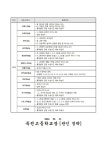 [일반] 2022학년도 1학기 2차 지필평가 출제범위 안내(3학년) :: 가정통신문 :: 죽전고등학교 죽전고등학교 :: 가정통신문 :: [일반] 2022학년도... 