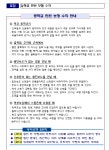 보행자 보호 붐(BOOM) 조성을 위한 안전 보행 수칙 안내 :: 공지사항 :: 경명여자중학교 경명여자중학교 :: 공지사항 :: 보행자 보호 붐(BOOM)... 