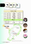 문화예술 행사 안내 :: 공지사항 :: 건천초등학교 건천초등학교 :: 공지사항 :: 2022 경주시와 함께하는 건천읍, 산내면, 서면 문화예술 행사 안내