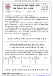 가락상아1차아파트 재건축사업에 따른 학부모 협조 안내문 :: 가정통신문 :: 보인중학교 보인중학교 :: 가정통신문 :: 가락상아1차아파트... 