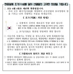 제67회 현충일 관련 조기게양 홍보 :: 가정통신문 :: 공동체비전고등학교 공동체비전고등학교 :: 가정통신문 :: 제67회 현충일 관련 조기게양 홍보