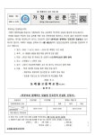 (2022-78)2022학년도 진로진학 길찾기 신청 안내 :: 가정통신문 :: 도래울고등학교 도래울고등학교 :: 가정통신문 :: (2022-78)2022학년도... 