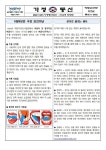 6월 보건소식지 :: 가정통신문 :: 화계중학교 화계중학교 :: 가정통신문 :: 6월 보건소식지