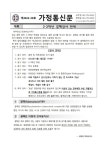 2,3학년 결핵검진 안내 :: 가정통신문 :: 순천효산고등학교 순천효산고등학교 :: 가정통신문 :: 2,3학년 결핵검진 안내