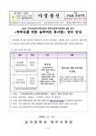 [일반] 학부모를 위한 공부머리 독서법 연수 안내 :: 가정통신문 :: 금곡중학교 금곡중학교 :: 가정통신문 :: [일반] 학부모를 위한 공부머리... 