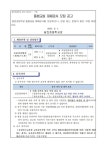 돌봄교실 대체강사 모집 공고(1년) :: 공지사항 :: 달천초등학교 달천초등학교 :: 공지사항 :: 돌봄교실 대체강사 모집 공고(1년)