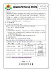 [일반] 2023학년도 혁신학교 설명회 안내 :: 가정통신문 :: 포리초등학교 포리초등학교 :: 가정통신문 :: [일반] 2023학년도 혁신학교 설명회 안내
