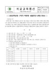 2022 아동청소년 정신건강강좌 안내 :: 가정통신문 :: 석곶초등학교 석곶초등학교 :: 가정통신문 :: 2022 아동청소년 정신건강강좌 안내