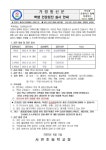 학생 건강검진 실시 안내 :: 가정통신문 :: 서연초등학교 서연초등학교 :: 가정통신문 :: 학생 건강검진 실시 안내