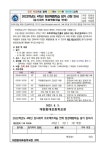 가정통신문 :: 대천동대초등학교 대천동대초등학교 :: 가정통신문 :: 2022학년도 4학년 삼시세끼 현장체험학습 참가 신청서 가정통신문
