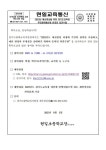 2023년 예산편성을 위한 경기도교육청 주민참여예산제 온라인 의견수렴 :: 가정통신문 :: 현일초등학교 현일초등학교 :: 가정통신문 :: 2023년... 