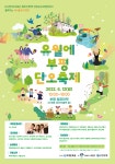 [부평 마을공동체 행사] 유월에 부평 단오 축제 안내 :: 공지사항... 청천중학교 :: 공지사항 :: [부평 마을공동체 행사] 유월에 부평 단오 축제 안내