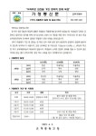 가정통신문 :: 은계중학교 은계중학교 :: 가정통신문 :: [일반] [은계중 2022-84호]2022학년도 1학기 지필평가 일정 및 일과 안내(가정통신문)
