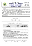 프로그램 사용 및 개인정보 활용 동의서 :: 가정통신문 :: 다원초등학교 다원초등학교 :: 가정통신문 :: 22-91) 22학년도 2분기 방과후학교... 