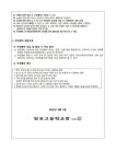 [일반] 2022학년도 1학기 2차 지필평가 일정 및 유의 사항 안내 :: 가정통신문 :: 망포고등학교 망포고등학교 :: 가정통신문 :: [일반]... 