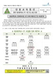 2022 방과후학교 2기 시간 및 교실 안내 :: 가정통신문 :: 서울상봉초등학교 서울상봉초등학교 :: 가정통신문 :: 2022 방과후학교 2기 시간 및... 