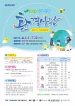 제30회 대구경북 환경사랑 글짓기 및 그림 공모전 안내 :: 공지사항... 공지사항 :: 제30회 대구경북 환경사랑 글짓기 및 그림 공모전 안내