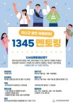 여름방학 1345 멘토링 안내 :: 공지사항 :: 윤슬초등학교 윤슬초등학교 :: 공지사항 :: 여름방학 1345 멘토링 안내