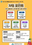 미추홀구청소년수련관 챠밍포인트 참가 청소년 모집 안내 :: 공지사항 :: 용현중학교 용현중학교 :: 공지사항 :: 미추홀구청소년수련관 챠밍포인트... 