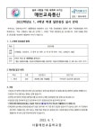 22학년도 1, 4학년 학생 일반검진 실시 :: 공지사항 :: 서울매헌초등학교 서울매헌초등학교 :: 공지사항 :: 22학년도 1, 4학년 학생 일반검진 실시