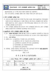 6월 8일 [교육활동 설명회] 재안내 :: 공지사항 :: 포곡고등학교 포곡고등학교 :: 공지사항 :: 6월 8일 [교육활동 설명회] 재안내