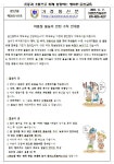 여름철 물놀이 안전 수칙 안내 :: 가정통신문 :: 문산중학교 문산중학교 :: 가정통신문 :: 여름철 물놀이 안전 수칙 안내