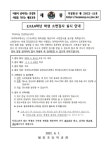 소변검사 및 불소가글 안내 :: 가정통신문 :: 세풍초등학교 세풍초등학교 :: 가정통신문 :: 소변검사 및 불소가글 안내