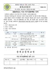 2022 익산 역사문화체험 안내 :: 가정통신문 :: 용북초등학교 용북초등학교 :: 가정통신문 :: 2022 익산 역사문화체험 안내