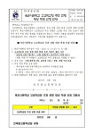육군사관학교 고교학교장 추천 전형 대상 학생 선정 안내 :: 가정통신문 :: 인덕원고등학교 인덕원고등학교 :: 가정통신문 :: 육군사관학교 고교학... 