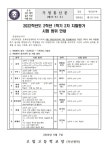 2022학년도 2학년 1학기 2차 지필평가 시험 범위 안내 :: 가정통신문 :: 고림고등학교 고림고등학교 :: 가정통신문 :: 2022학년도 2학년 1학기... 