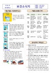 [일반] 6월 보건소식지 :: 가정통신문 :: 광덕중학교 광덕중학교 :: 가정통신문 :: [일반] 6월 보건소식지