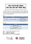 [김천시 진로적성체험지원센터] 우리 자녀 진로 찾기 학부모 특강 참가 모집 :: 공지사항 :: 지품천중학교 지품천중학교 :: 공지사항 :: [김천시... 