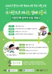 [통진도서관] 도서관으로 떠나는 생태나들이 :: 공지사항 :: 걸포초등학교 걸포초등학교 :: 공지사항 :: [통진도서관] 도서관으로 떠나는 생태나들이