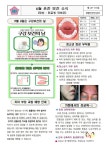 (제22-119호) 6월 은천 보건 소식 :: 가정통신문 :: 서울은천초등학교 서울은천초등학교 :: 가정통신문 :: (제22-119호) 6월 은천 보건 소식