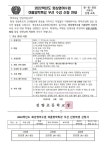 (4-6학년)화상영어수업 여름방학특강 우선 수강 신청 안내 :: 가정통신문 :: 진량초등학교 진량초등학교 :: 가정통신문 :: (4-6학년)화상영어수업... 